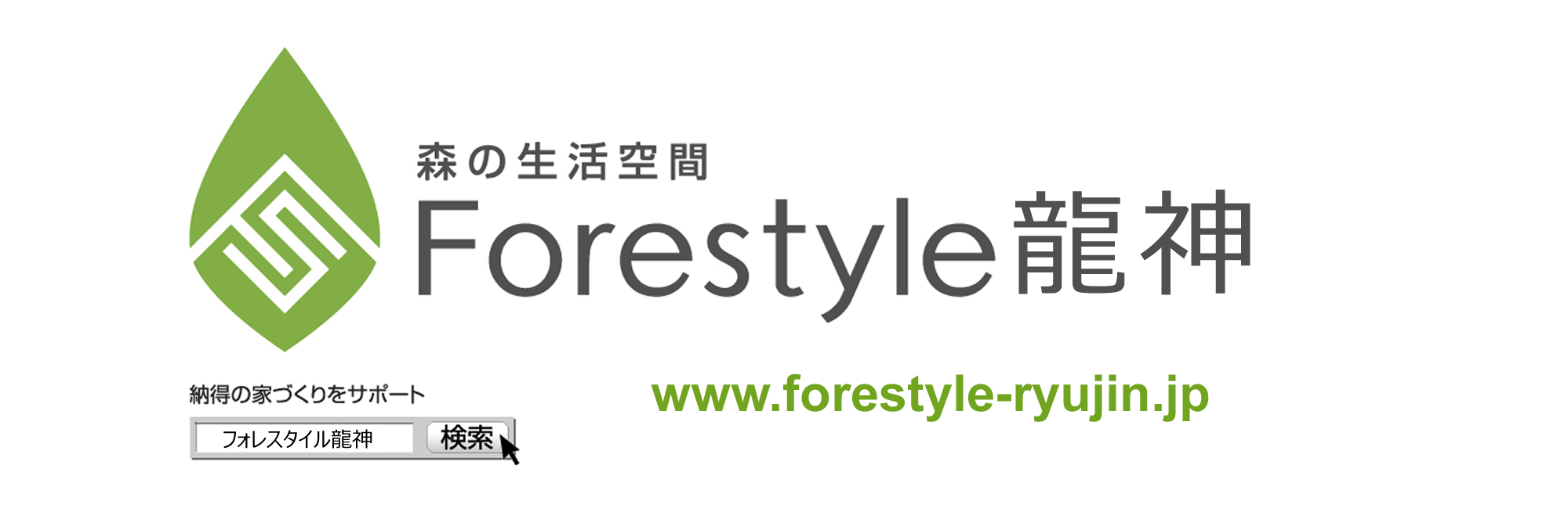 製材加工_フォレスタイル龍神